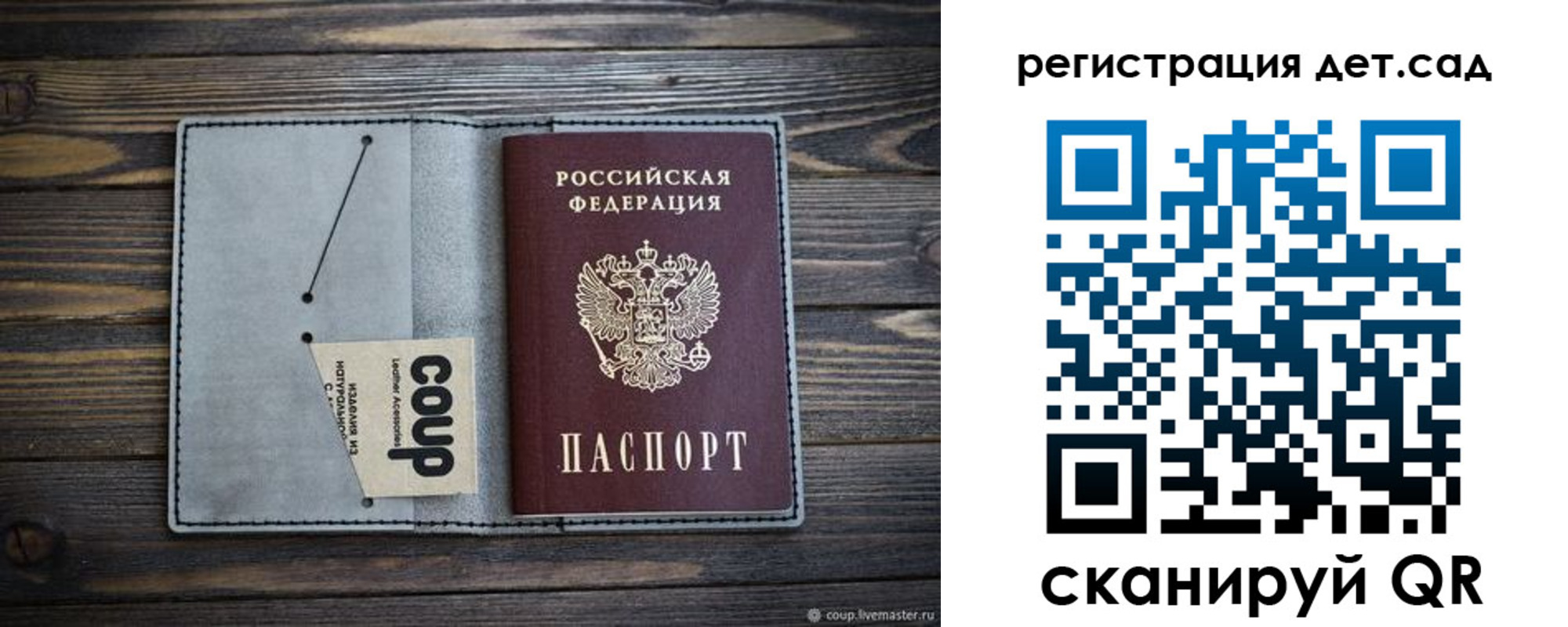 купить прописку в Лисках