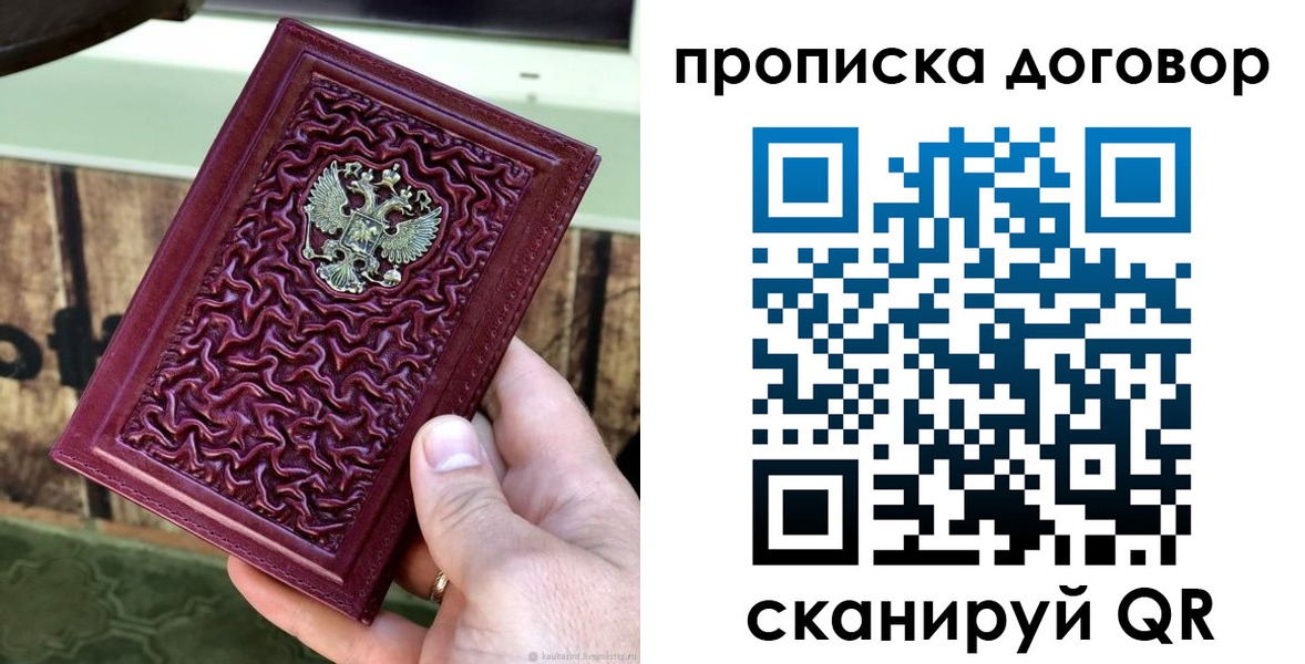 миграционный учет в Лисках