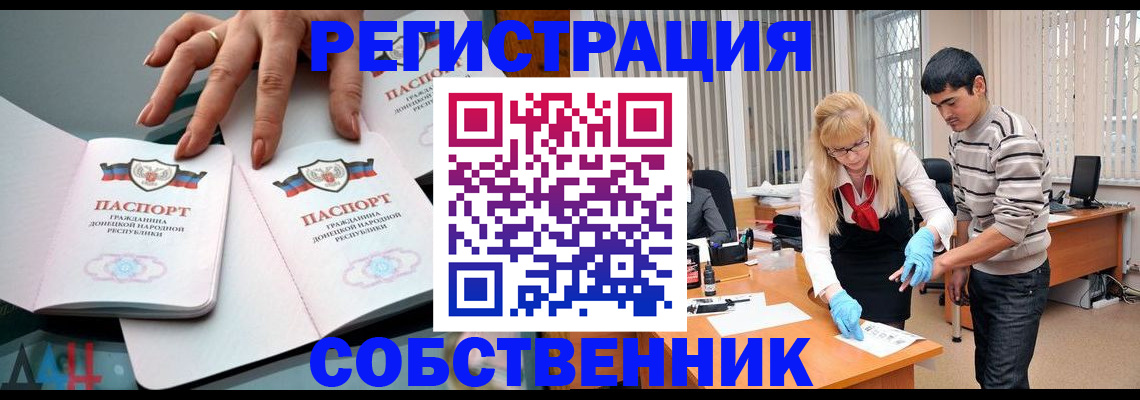 временная регистрация купить в Лисках